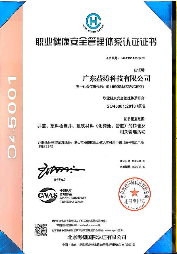 千山荣誉证书
