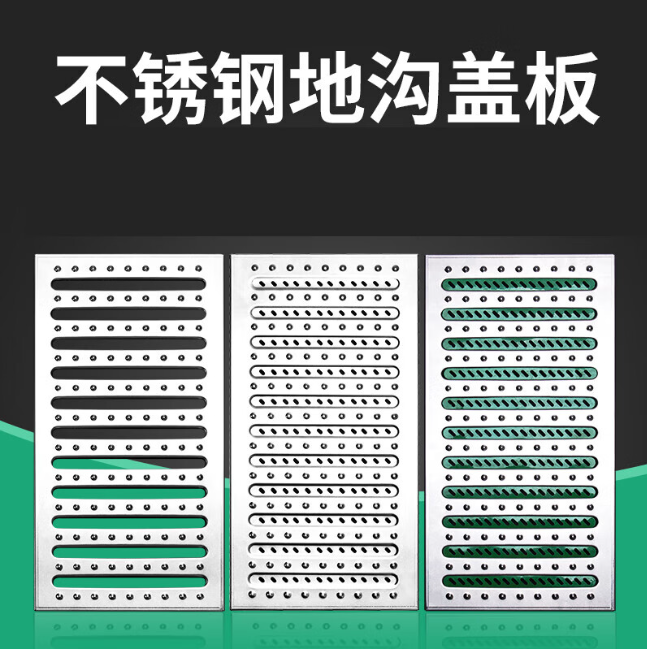 千山不锈钢沟盖板展示
