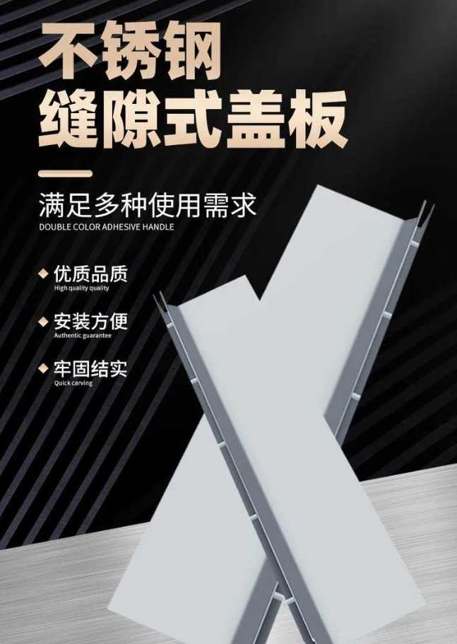 千山不锈钢缝隙排水沟盖板展示